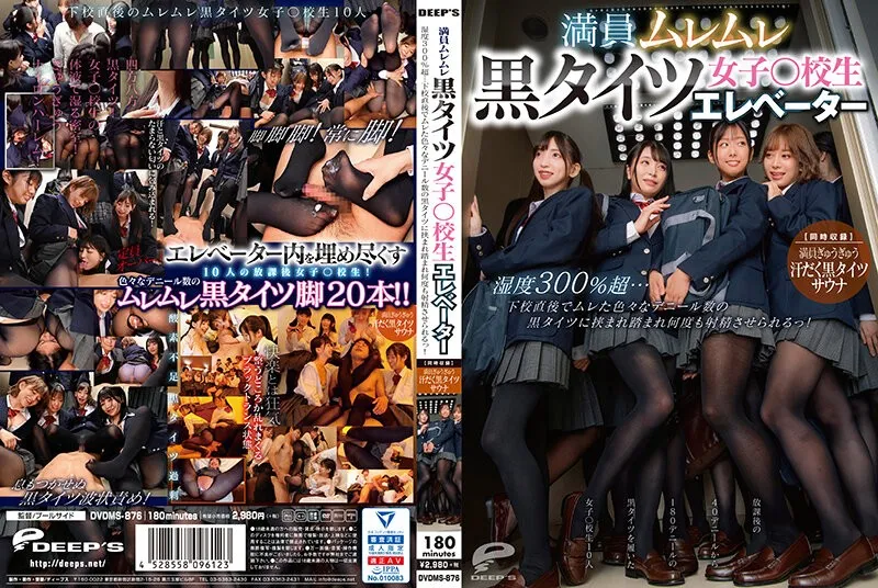 DVDMS-876-UNCENSORED-edit