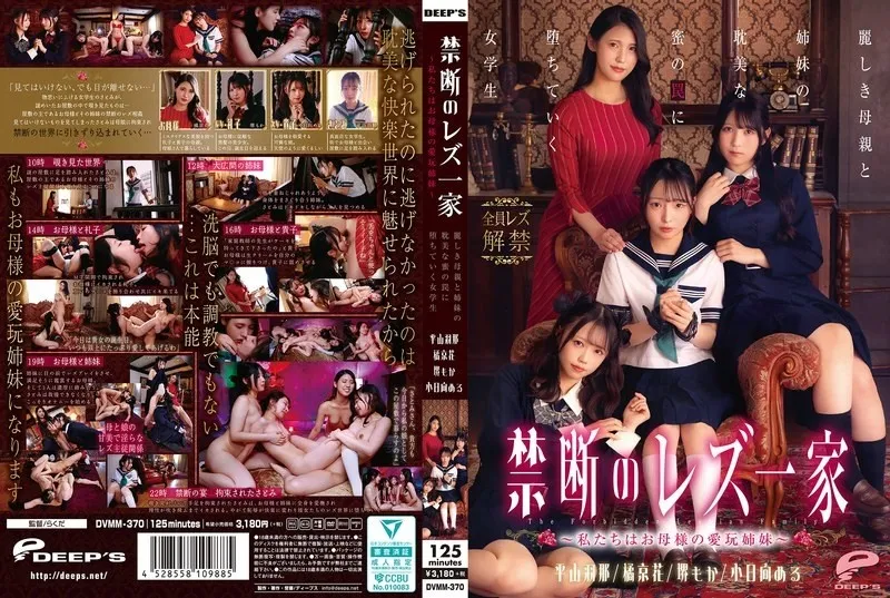 DVMM-370-UNCENSORED-EDIT