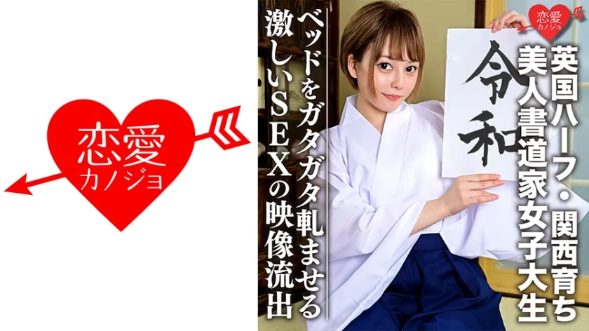 EROFC-054