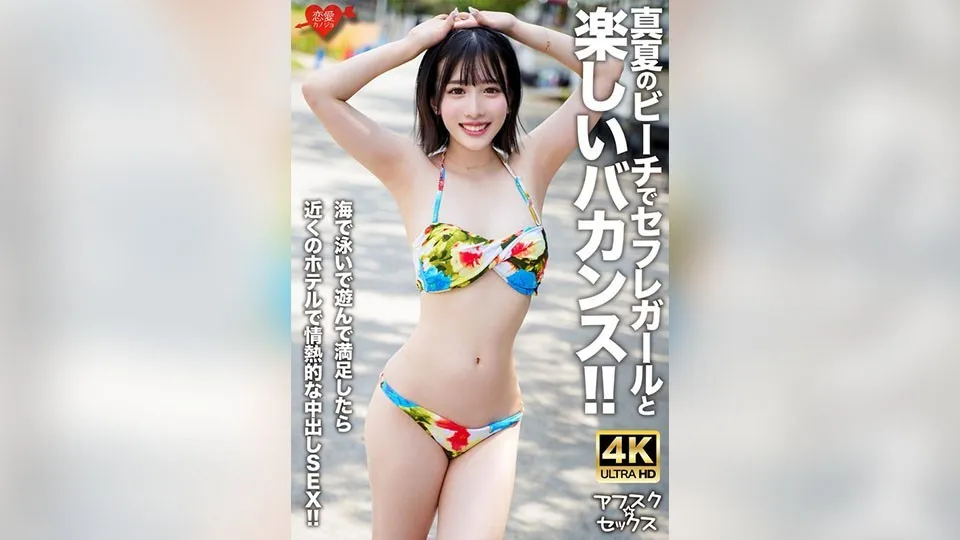 EROFV-306-UNCENSORED-EDIT