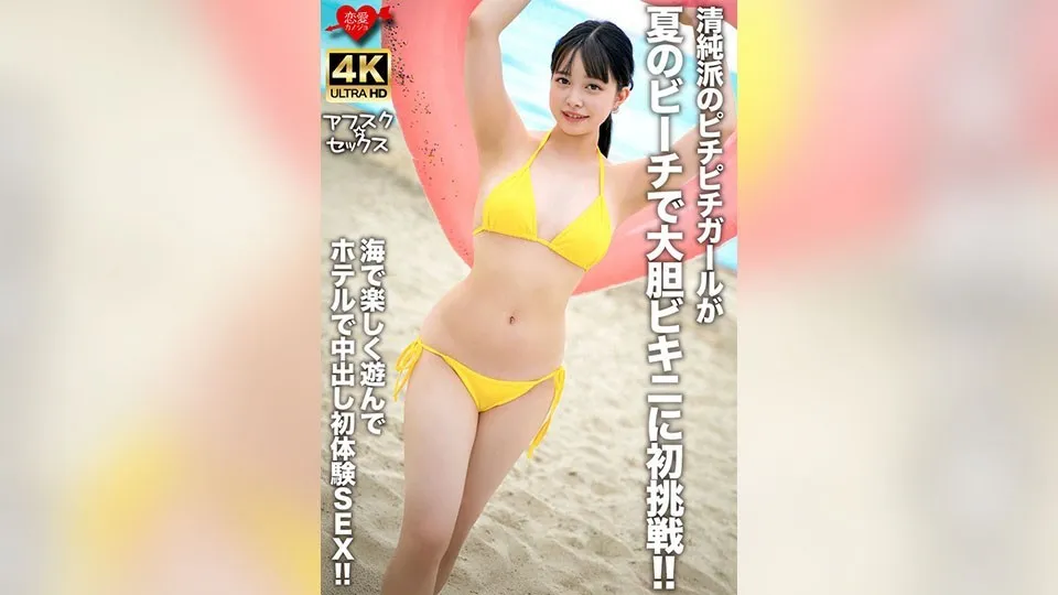 EROFV-307-UNCENSORED-EDIT