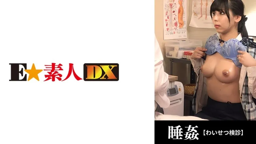 ESDX-042-UNCENSORED-edit