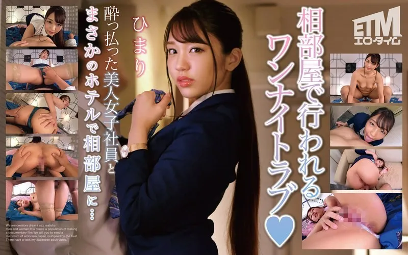 ETQR-494-UNCENSORED-EDIT