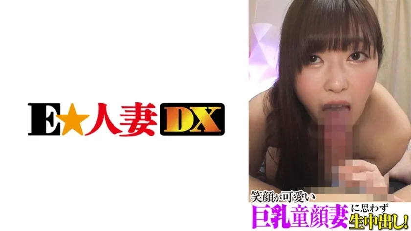 EWDX-378