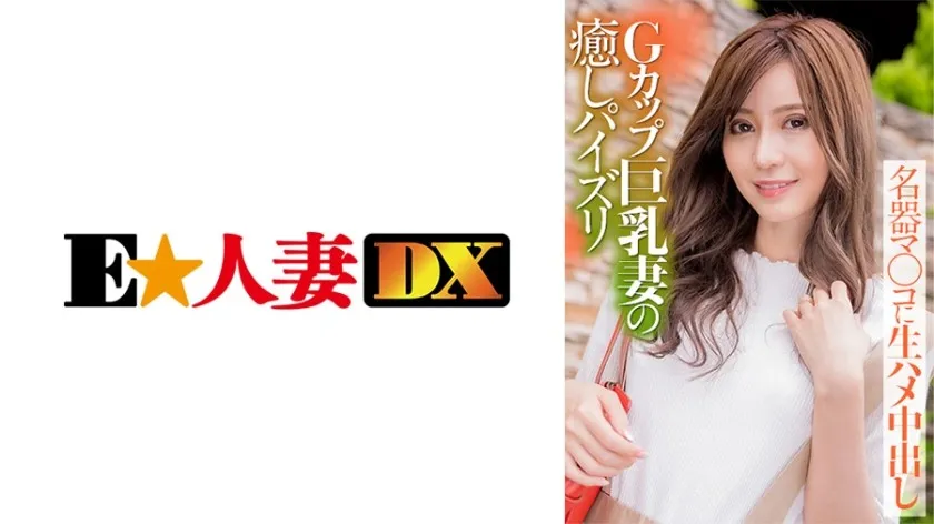 EWDX-388-UNCENSORED-EDIT