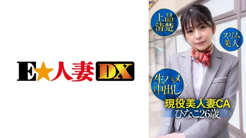 EWDX-425-UNCENSORED-EDIT