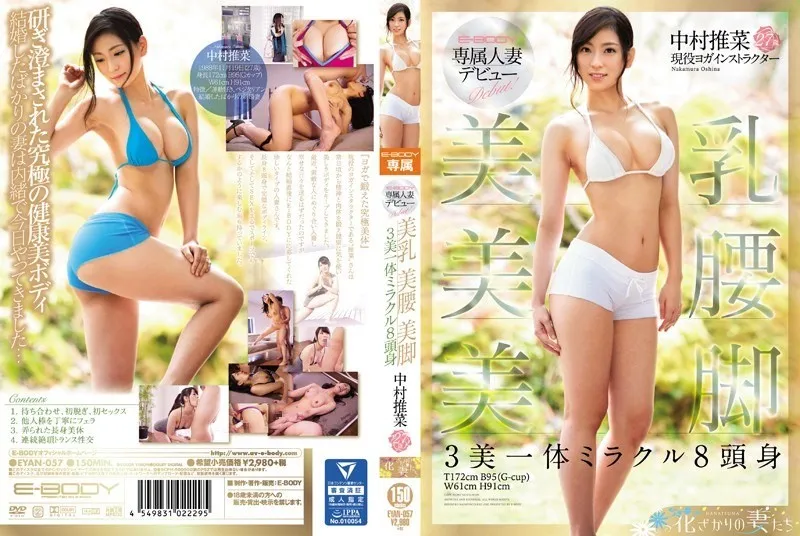 EYAN-057-UNCENSORED-EDIT