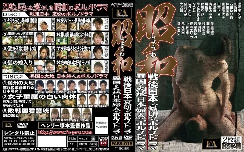 FABS-015-UNCENSORED-EDIT