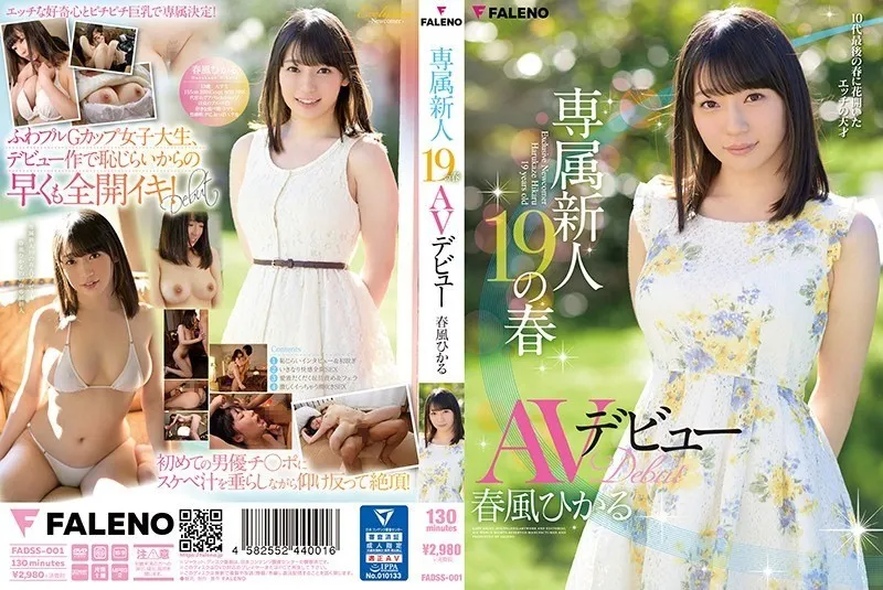 FADSS-001-UNCENSORED-edit
