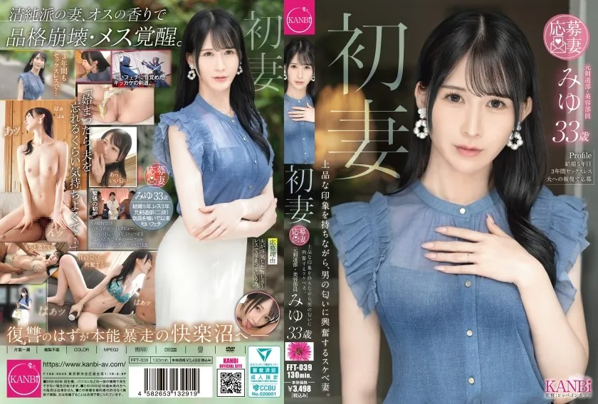 FFT-039-UNCENSORED-EDIT