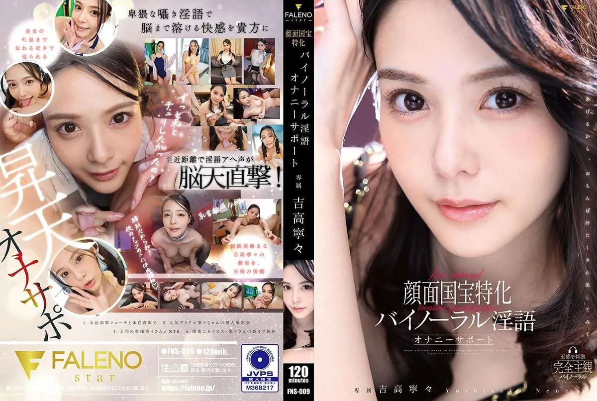 FNS-009