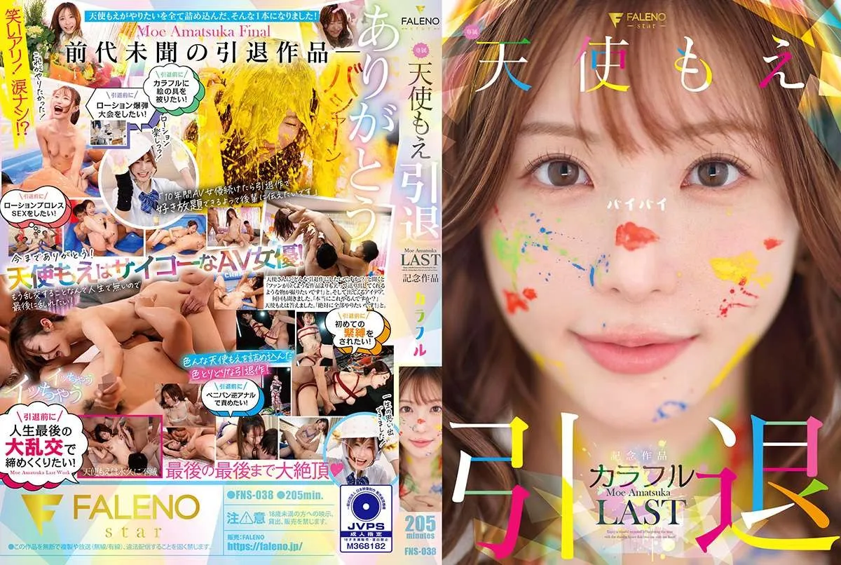 FNS-038