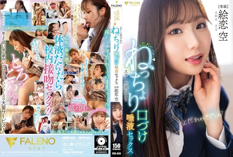 FNS-049