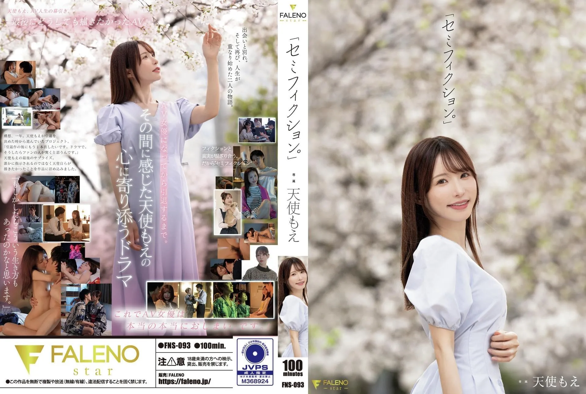FNS-093-UNCENSORED-EDIT