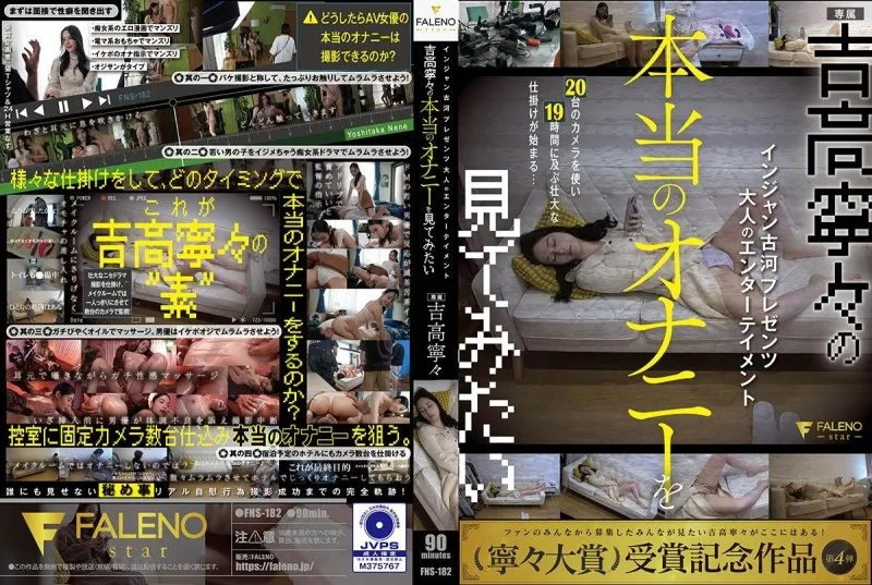 FNS-182-UNCENSORED-EDIT