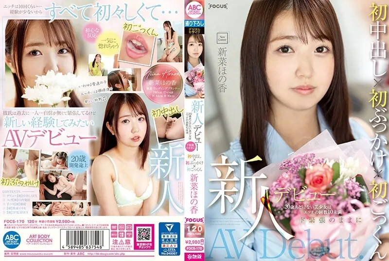 FOCS-170-UNCENSORED-EDIT