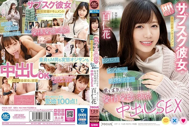 FOCS-187-UNCENSORED-edit