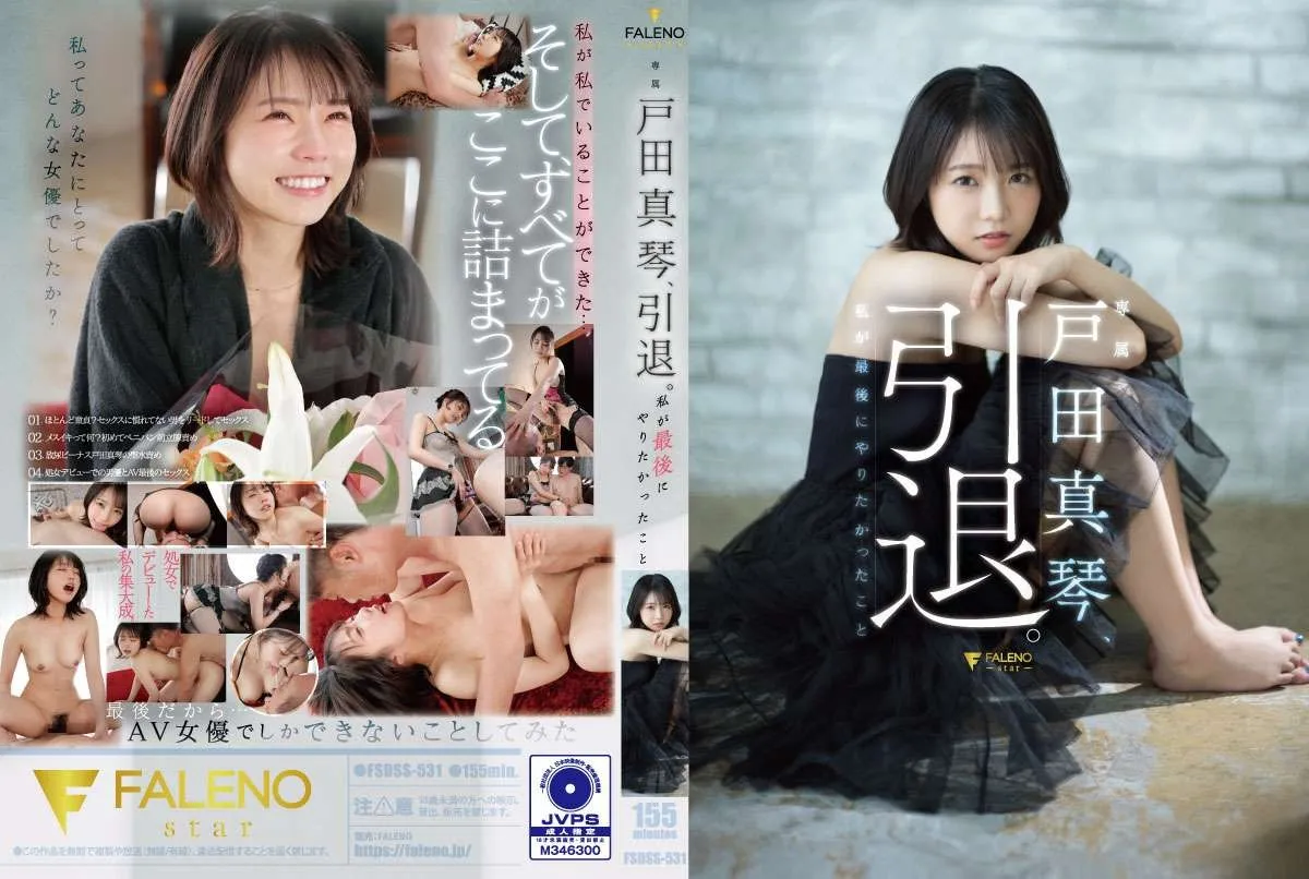 FSDSS-531-UNCENSORED-EDIT
