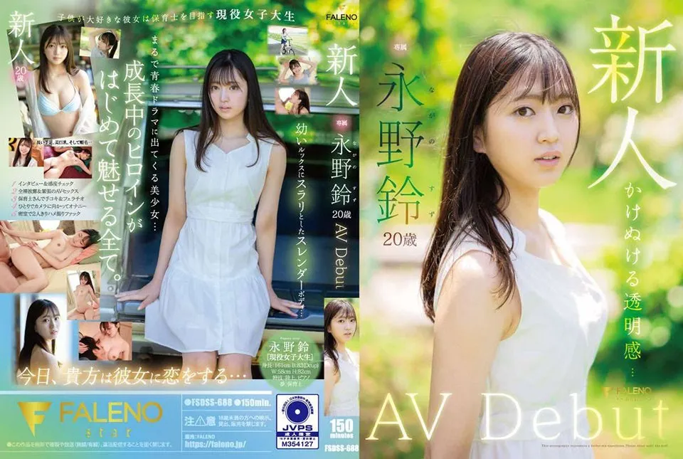 FSDSS-688-UNCENSORED-EDIT