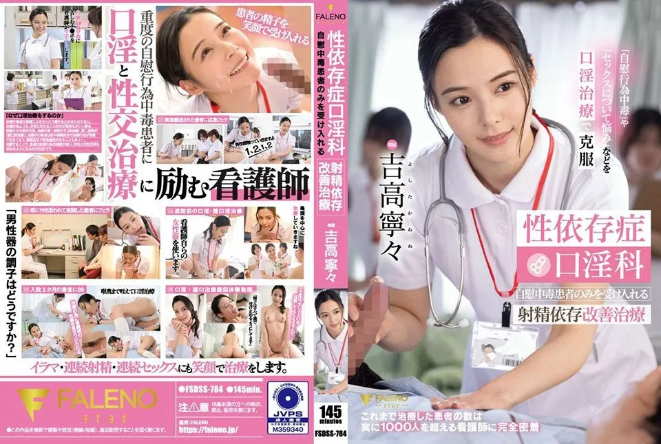 FSDSS-784-UNCENSORED-EDIT