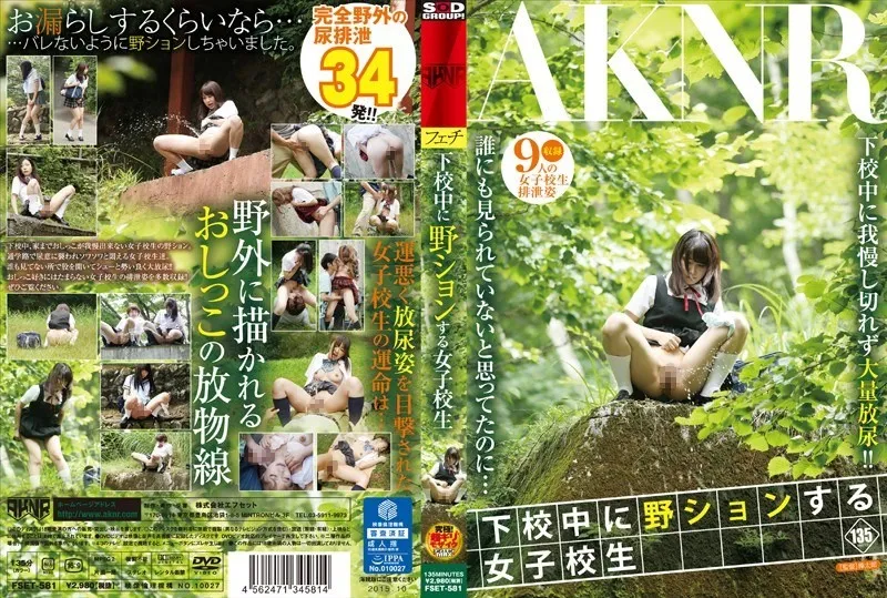 FSET-581-UNCENSORED-EDIT