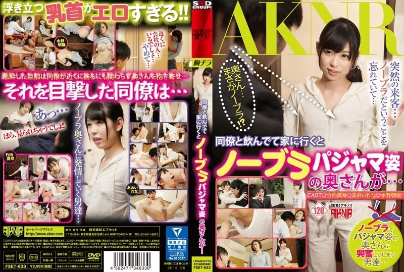 FSET-633-UNCENSORED-EDIT