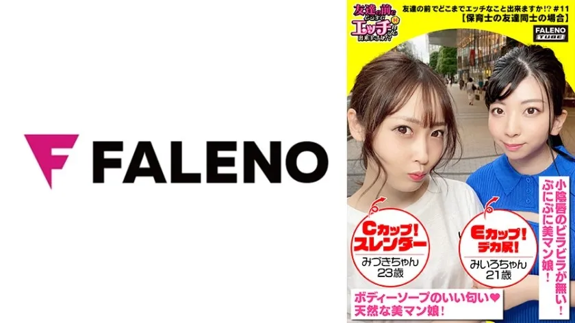 FTHT-093-UNCENSORED-EDIT