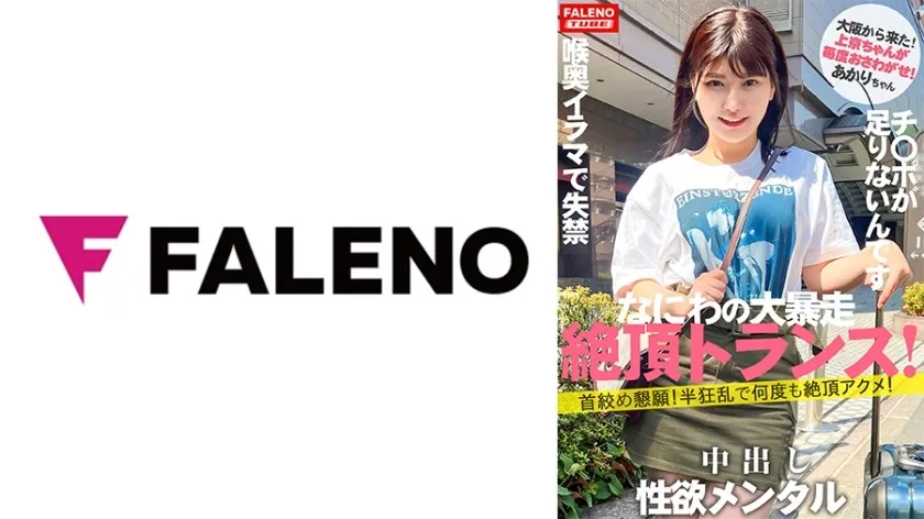 FTHT-140-UNCENSORED-EDIT