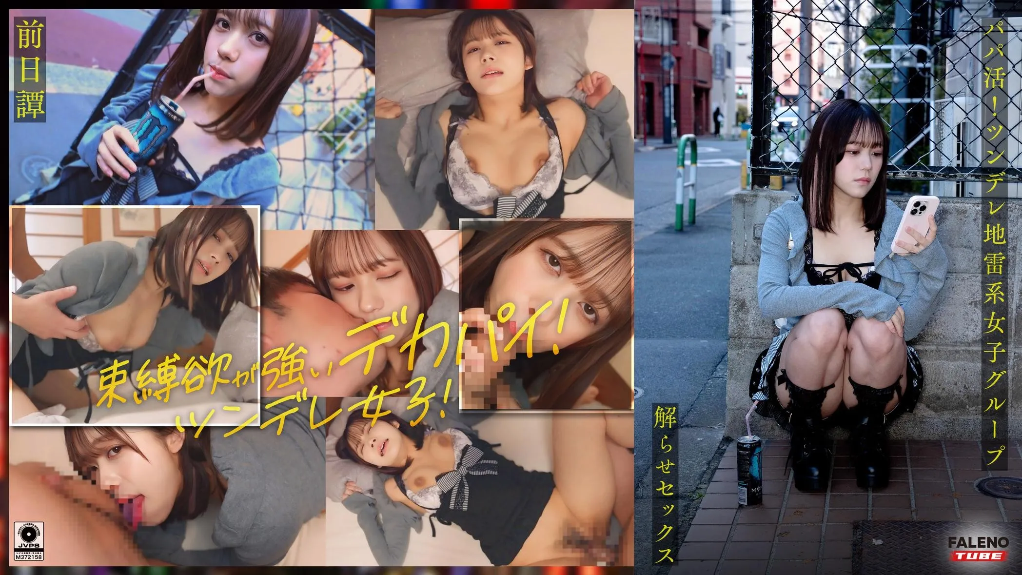 FTHT-284-UNCENSORED-EDIT