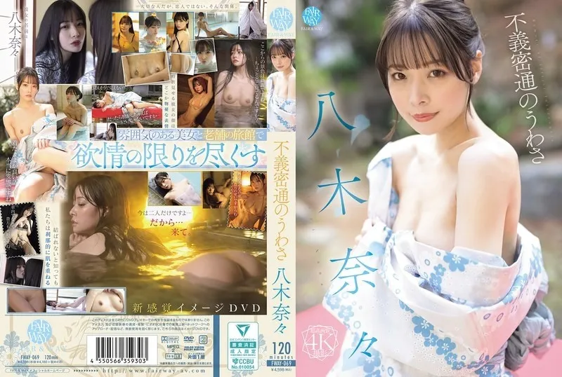 FWAY-069-UNCENSORED-EDIT