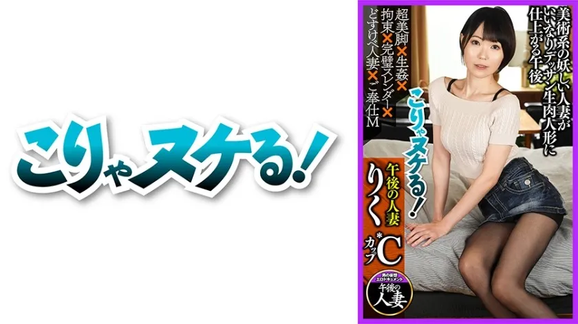 GGH-001-UNCENSORED-EDIT