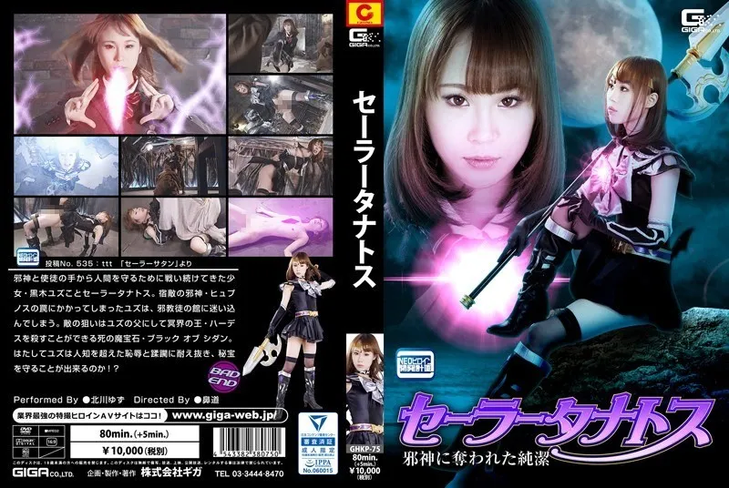 GHKP-75-UNCENSORED-EDIT