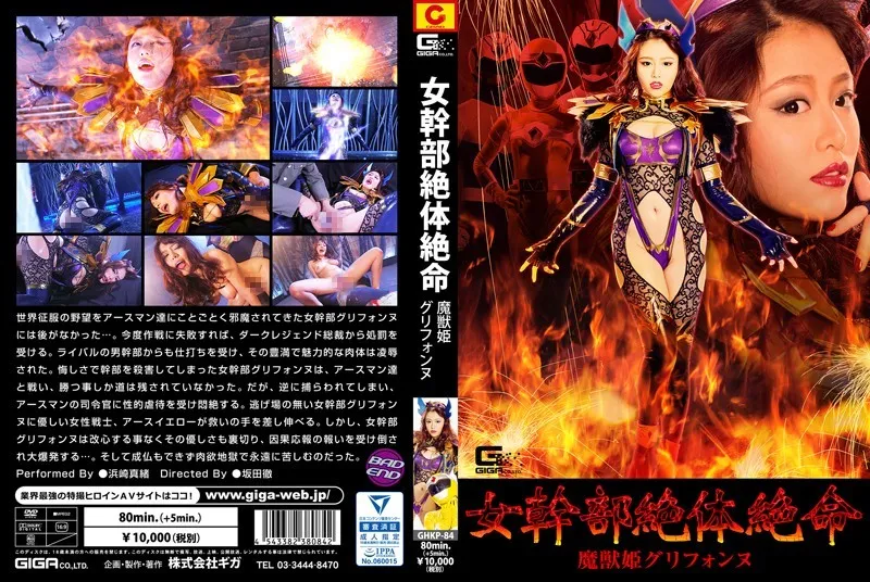 GHKP-84-UNCENSORED-EDIT