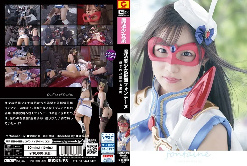 GHKR-90-UNCENSORED-EDIT