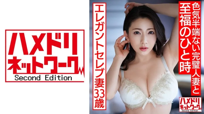 HMDNC-519-UNCENSORED-EDIT
