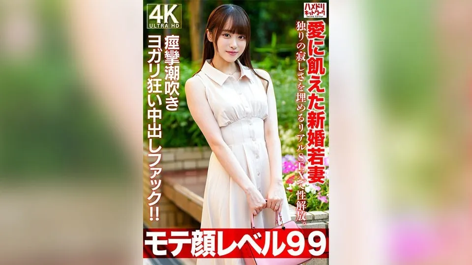 HMDNV-770-UNCENSORED-EDIT