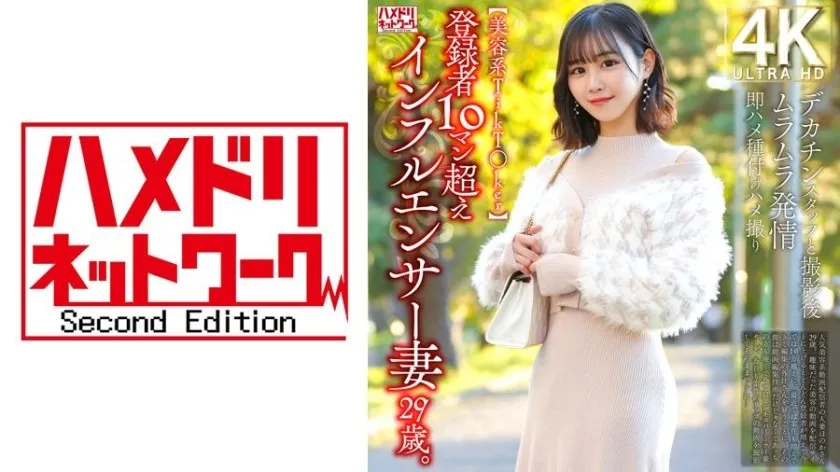 HMDNV-812-UNCENSORED-EDIT