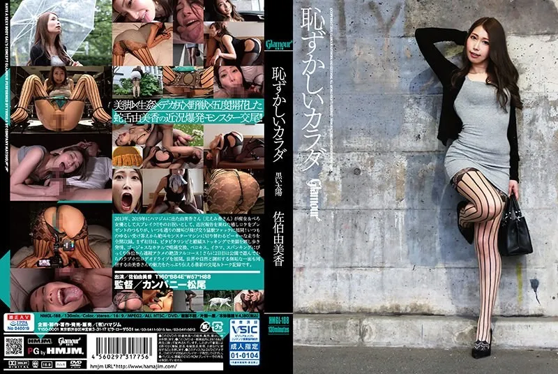 HMGL-188-UNCENSORED-EDIT