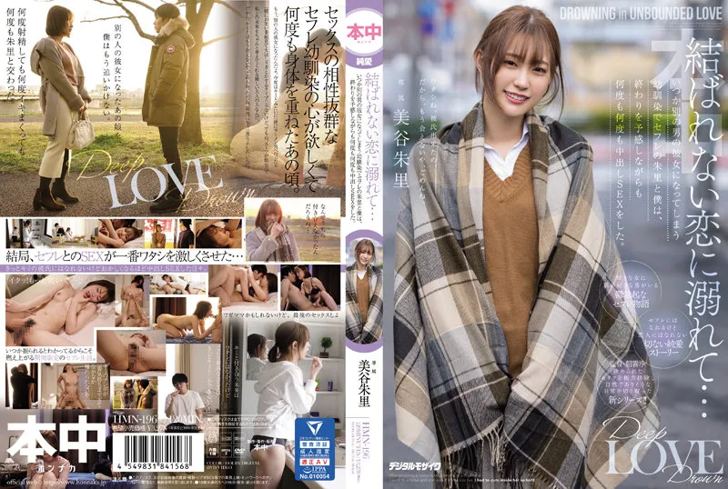 HMN-196-Uncensored-EDIT