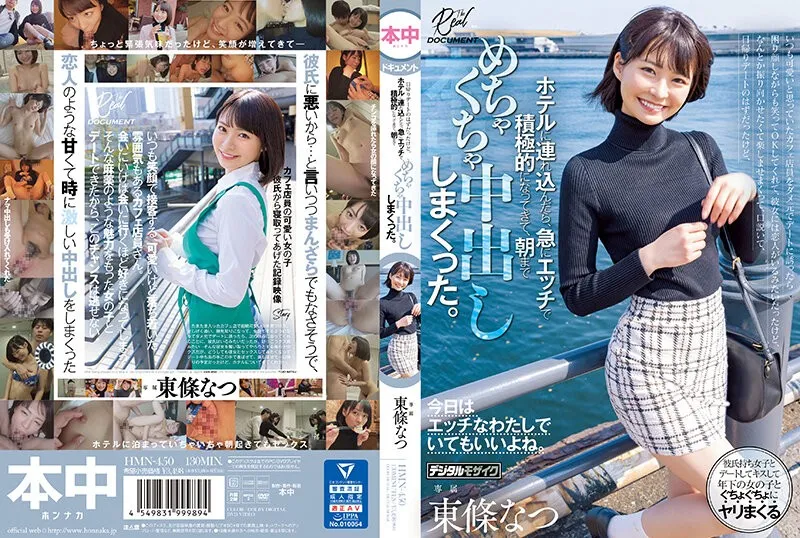 HMN-450-UNCENSORED-EDIT