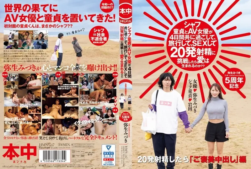 HMN-547-UNCENSORED-edit