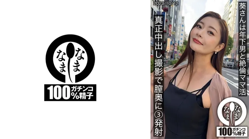 HNAMH-009-UNCENSORED-EDIT