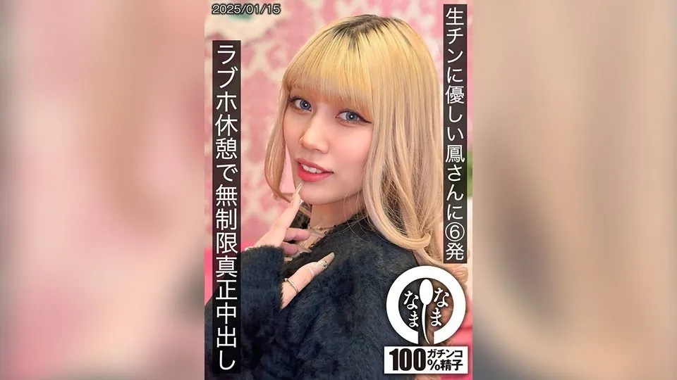 HNAMH-021-UNCENSORED-EDIT