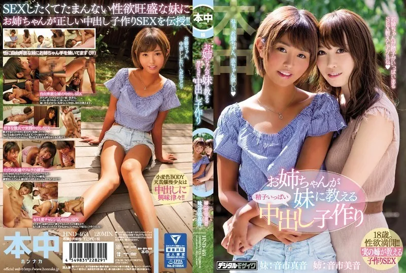 HND-463-UNCENSORED-edit