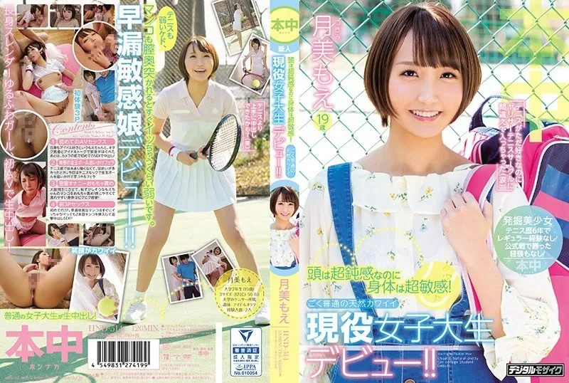 HND-514-UNCENSORED-EDIT
