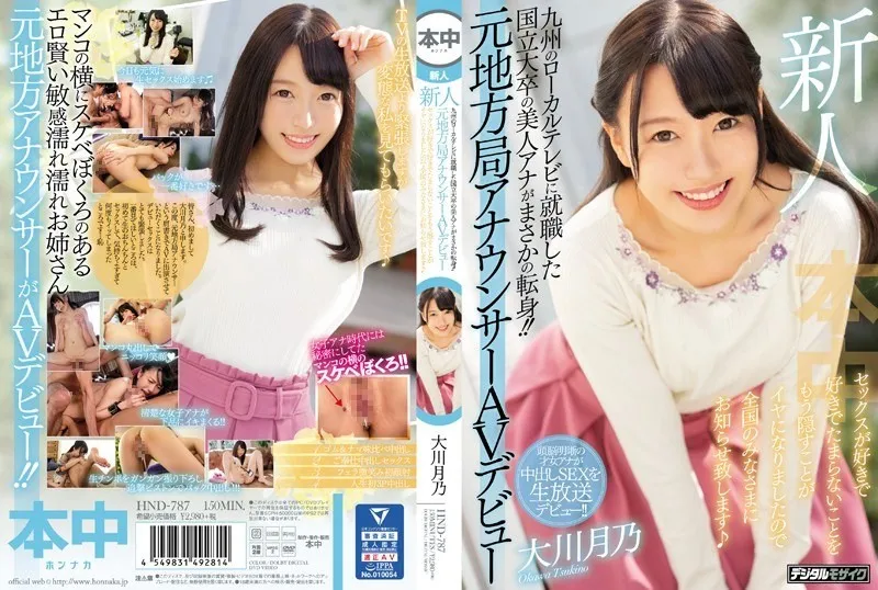 HND-787-UNCENSORED-EDIT