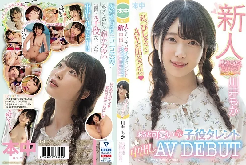 HND-879-UNCENSORED-EDIT