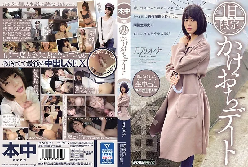 HND-970-UNCENSORED-EDIT
