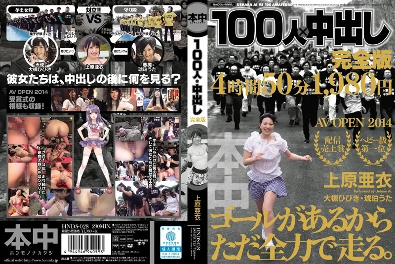 HNDS-028-UNCENSORED-EDIT