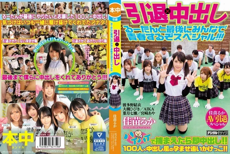 HNDS-060-UNCENSORED-EDIT